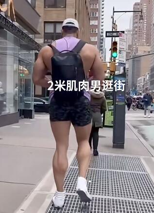 2米肌肉男逛街