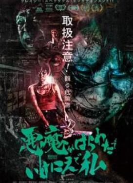 恶魔亡者祭