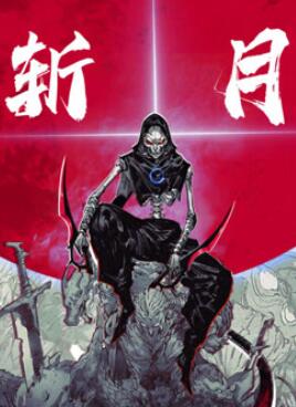 斩月动态漫画