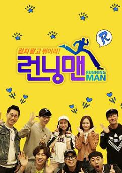 RunningMan 2022