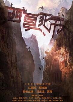 西夏死书