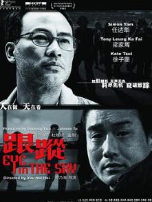跟踪